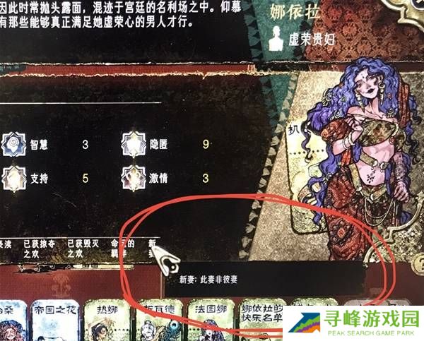 苏丹的游戏娜依拉攻略大全  娜依拉剧情线详细介绍图片21