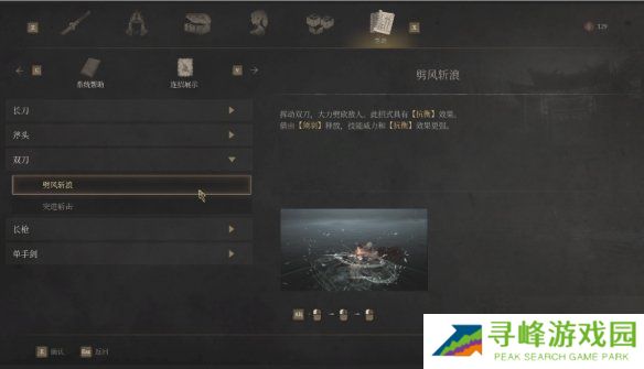 明末渊虚之羽连招大全  全武器连招教学图片9