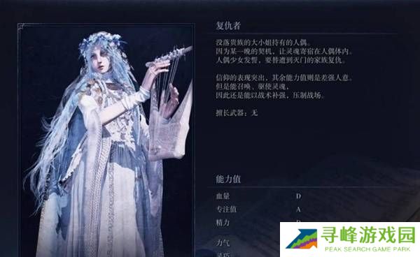 艾尔登法环黑夜君临复仇者技能怎么选   复仇者技能