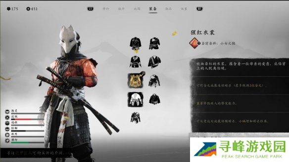 羊蹄山之魂铠甲哪个好   全部铠甲属性分析及推荐图片7