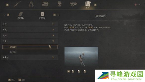 明末渊虚之羽连招大全  全武器连招教学图片12