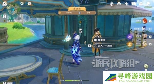 原神和旋舞剧满奖励攻略   海薇玛映影欢乐城攻略总汇图片78