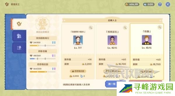 原神和旋舞剧满奖励攻略   海薇玛映影欢乐城攻略总汇图片26