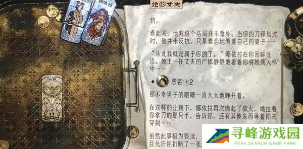 苏丹的游戏娜依拉攻略大全  娜依拉剧情线详细介绍图片17