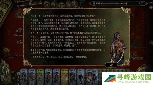 苏丹的游戏正教弑神线攻略  正教弑神