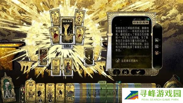 苏丹的游戏正教弑神线攻略  正教弑神