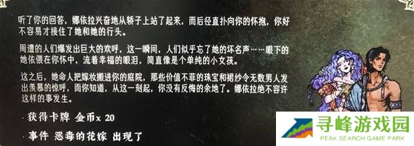 苏丹的游戏娜依拉攻略大全  娜依拉剧情线详细介绍图片19