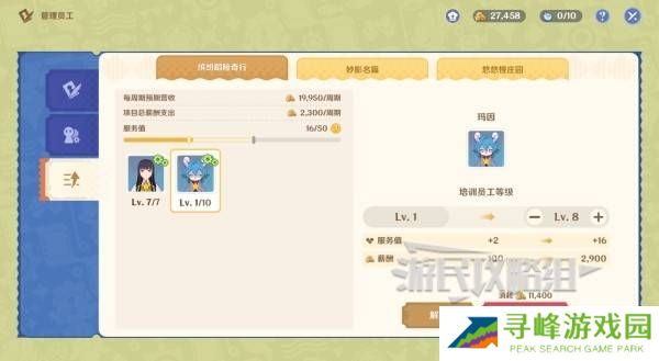 原神和旋舞剧满奖励攻略   海薇玛映影欢乐城攻略总汇图片8