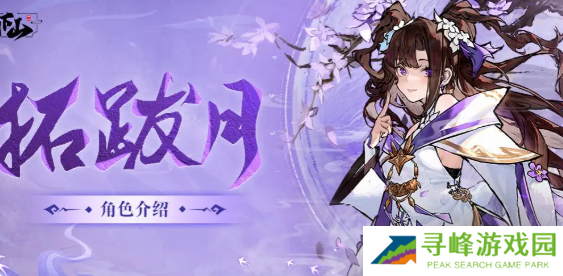 掌门下山伙伴排行榜    最强伙伴推荐选择攻略图片3