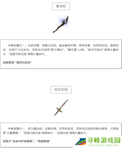 黑光生存进化武器哪个好     所有武器介绍及推荐图片3