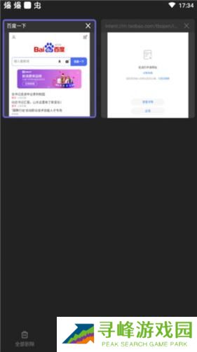 乐感浏览器安卓版