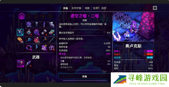 崩溃大陆2虚空之噬任务在哪接   虚空之噬流程攻略图片7