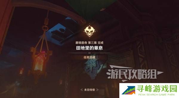 原神瓦雷莎宝箱怎么开 蘑境菌奇全攻略图片46