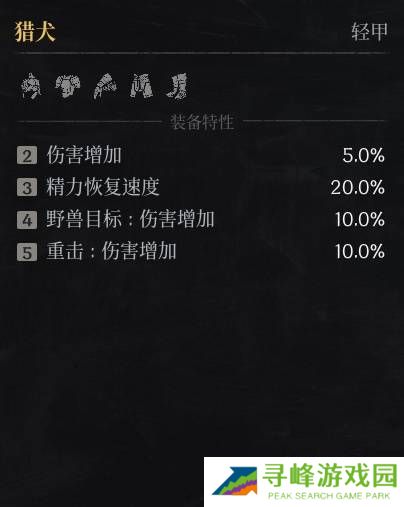 第一狂战士卡赞什么套装好   全部套装效果盘点图片32