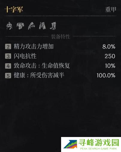 第一狂战士卡赞什么套装好   全部套装效果盘点图片20