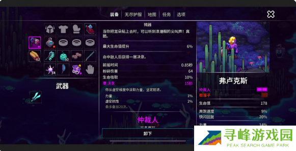 崩溃大陆2虚空之噬任务在哪接   虚空之噬流程攻略图片3