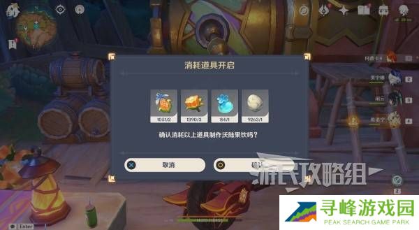 原神瓦雷莎宝箱怎么开 蘑境菌奇全攻略图片15