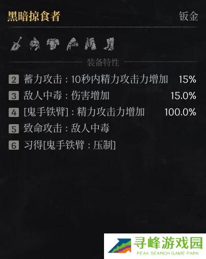 第一狂战士卡赞什么套装好   全部套装效果盘点图片8