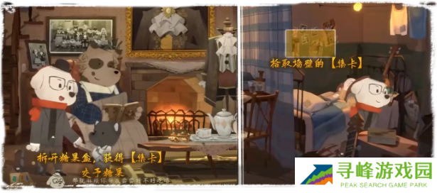 落日山丘攻略大全   全章节图文攻略总汇图片39