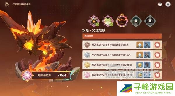 原神无极限超激格斗赛第1-5天高分攻略大全图片9