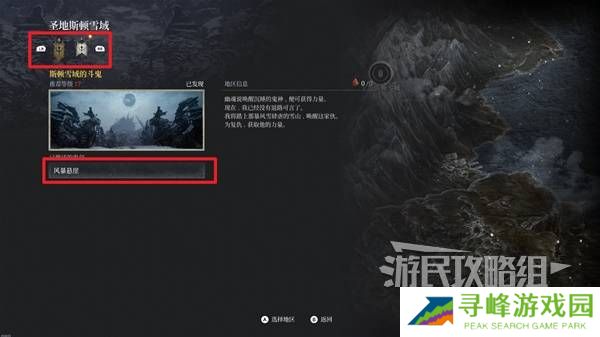 第一狂战士卡赞全收集攻略 所有区域探索及任务全流程攻略图片83