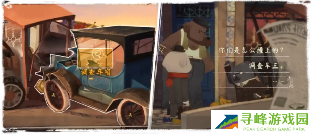 落日山丘攻略大全   全章节图文攻略总汇图片13