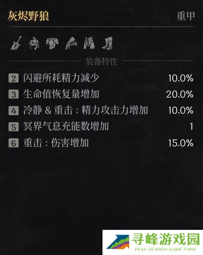 第一狂战士卡赞什么套装好   全部套装效果盘点图片40