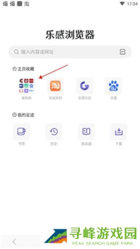 乐感浏览器安卓版