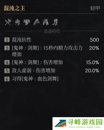 第一狂战士卡赞什么套装好   全部套装效果盘点图片2