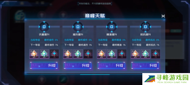 数码宝贝源码氪金心得   平民