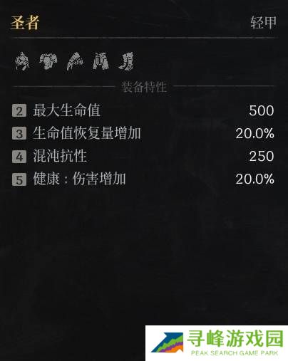 第一狂战士卡赞什么套装好   全部套装效果盘点图片22