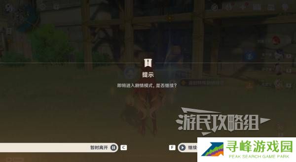 原神魔神任务间章第四幕攻略大全   间章第四幕全任务攻略总汇图片2