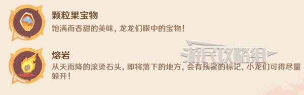 原神龙龙寻宝攻略大全 龙龙寻宝第1-6关满奖励采集路线图片2