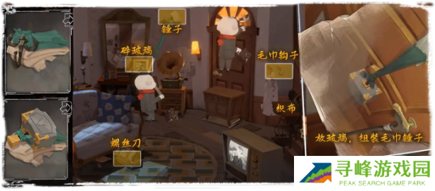 落日山丘攻略大全   全章节图文攻略总汇图片40