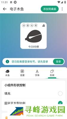 万象小组件华为版