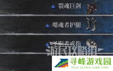 第一狂战士卡赞全收集攻略 所有区域探索及任务全流程攻略图片85