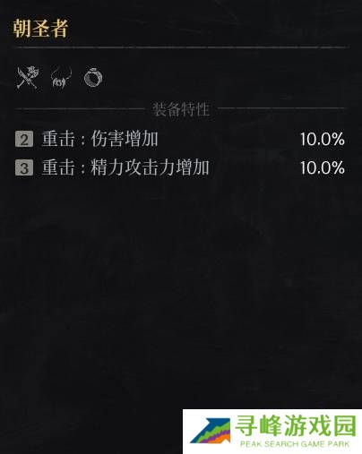 第一狂战士卡赞什么套装好   全部套装效果盘点图片24