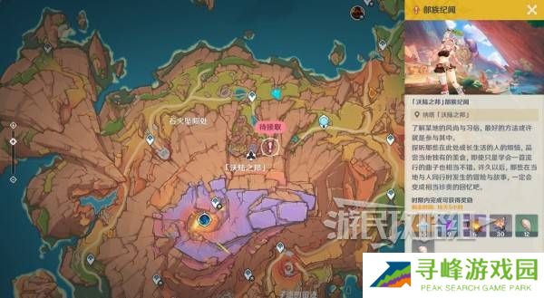 原神瓦雷莎宝箱怎么开 蘑境菌奇全攻略图片19