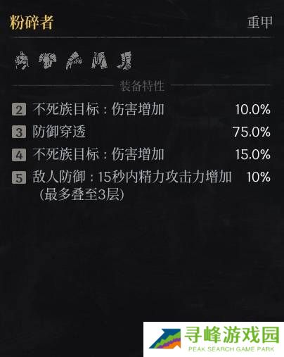 第一狂战士卡赞什么套装好   全部套装效果盘点图片14