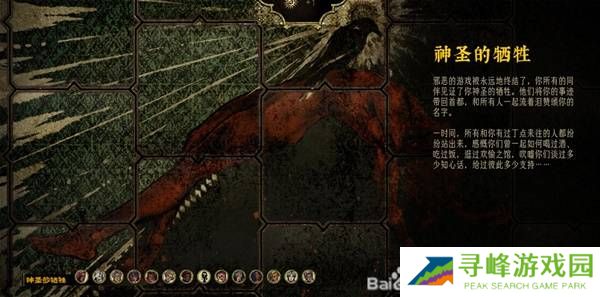 苏丹的游戏屠龙结局怎么样   屠龙线触发结局攻略大全图片2