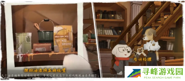 落日山丘攻略大全   全章节图文攻略总汇图片48