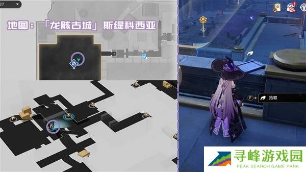 崩坏星穹铁道3.2书籍全收集攻略  黎明云崖