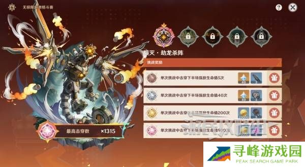 原神无极限超激格斗赛第1-5天高分攻略大全图片1