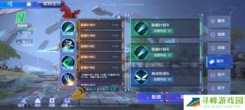 数码宝贝源码氪金心得   平民