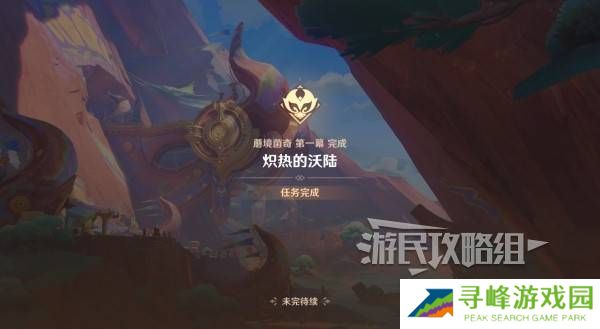 原神瓦雷莎宝箱怎么开 蘑境菌奇全攻略图片6