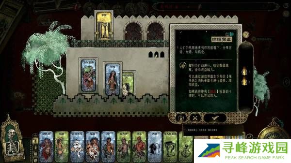 苏丹的游戏屠龙结局怎么样   屠龙线触发结局攻略大全图片1