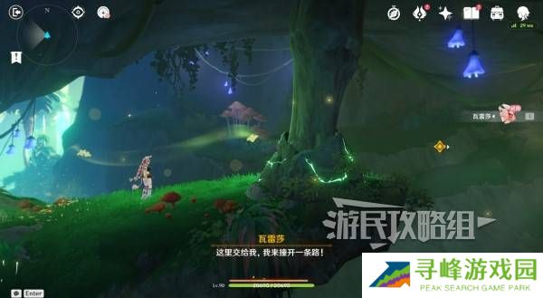 原神瓦雷莎宝箱怎么开 蘑境菌奇全攻略图片30