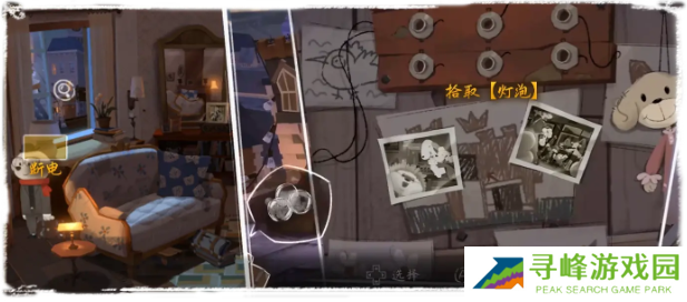 落日山丘攻略大全   全章节图文攻略总汇图片43