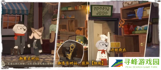 落日山丘攻略大全   全章节图文攻略总汇图片16