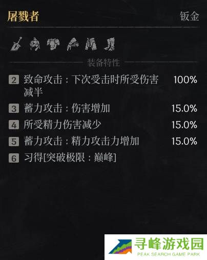 第一狂战士卡赞什么套装好   全部套装效果盘点图片6